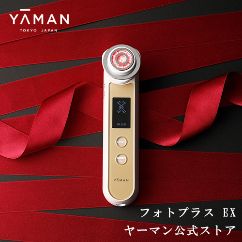 ヤーマン フォトプラス EXをレビュー！クチコミ・評判をもとに徹底検証