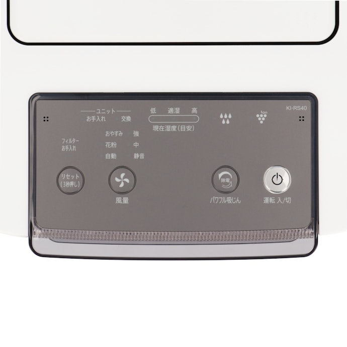 シャープ 加湿空気清浄機 KI-RS40をレビュー！クチコミ・評判をもとに