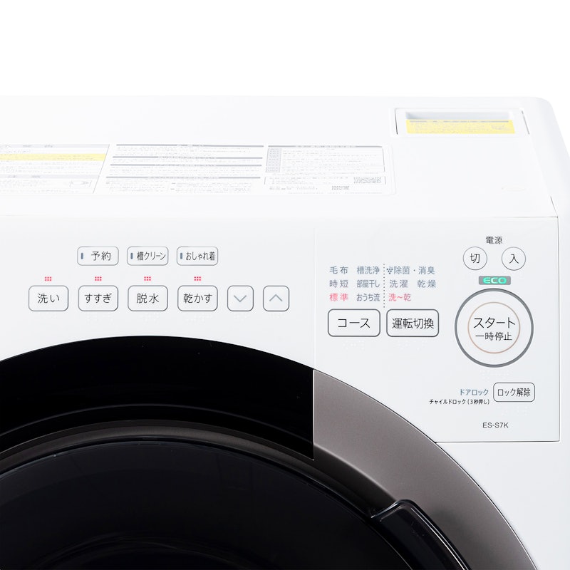 シャープ ドラム式洗濯乾燥機 ES-S7Kを徹底レビュー！実際に使って