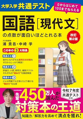 大学受験用国語参考書のおすすめ人気ランキング | マイベスト