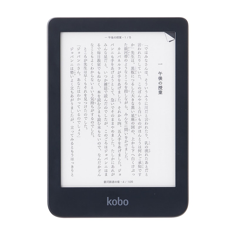 徹底比較】楽天 Koboの電子書籍リーダーのおすすめ人気ランキング