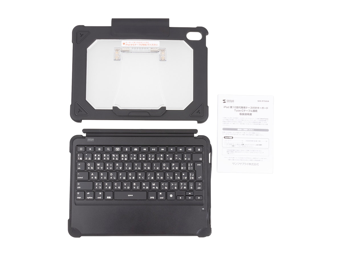サンワサプライ iPad 第10世代専用ケース付きキーボード SKB-IP7GIGAを