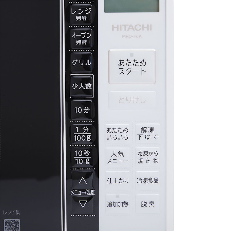 日立 オーブンレンジ MRO-F6Aをレビュー！クチコミ・評判をもとに徹底