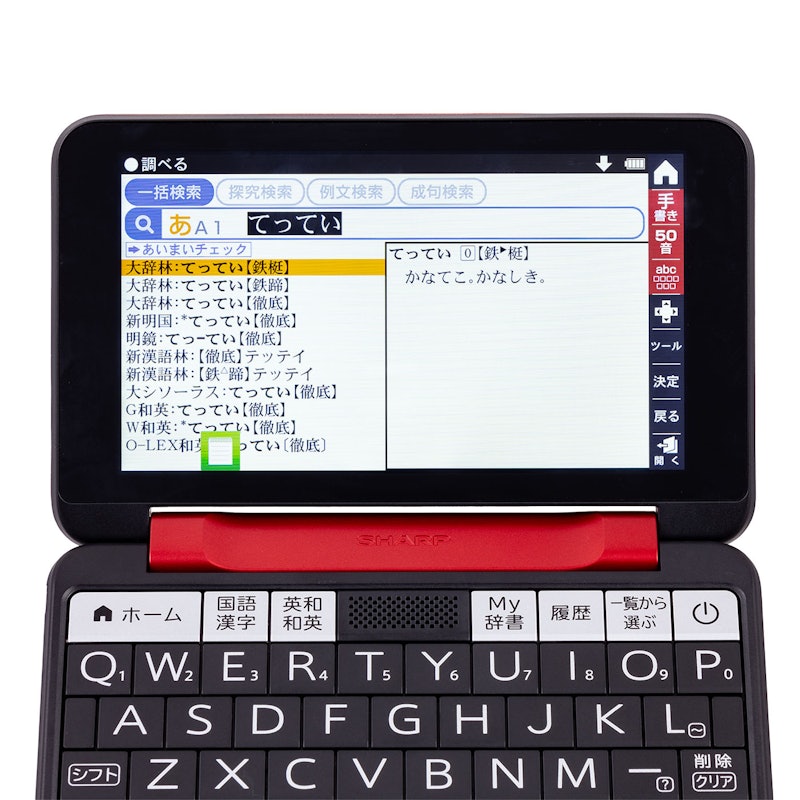 シャープ Brain カラー電子辞書 高校生向け PW-H2-Rを検証レビュー