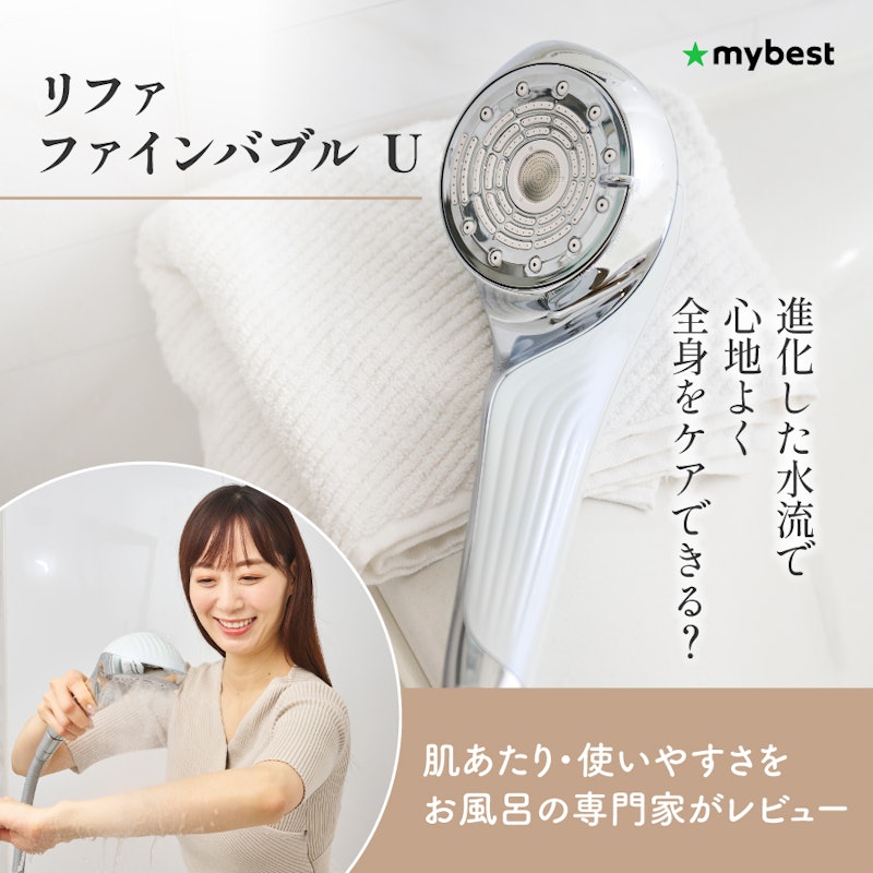 リファファインバブル Uの実力を口コミ・評判をもとに専門家がレビュー