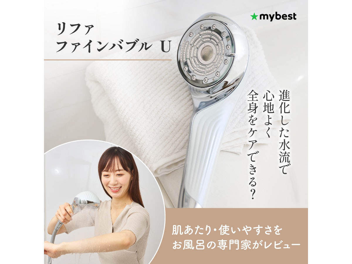 リファファインバブル Uの実力を口コミ・評判をもとに専門家がレビュー