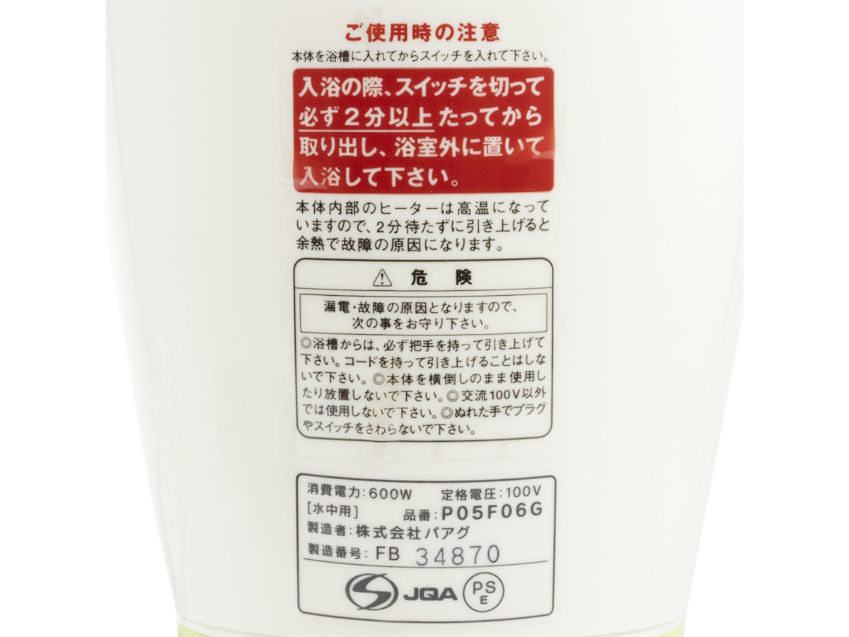 パアグ 風呂バンス600を検証レビュー！簡易追い焚き機の選び方も紹介