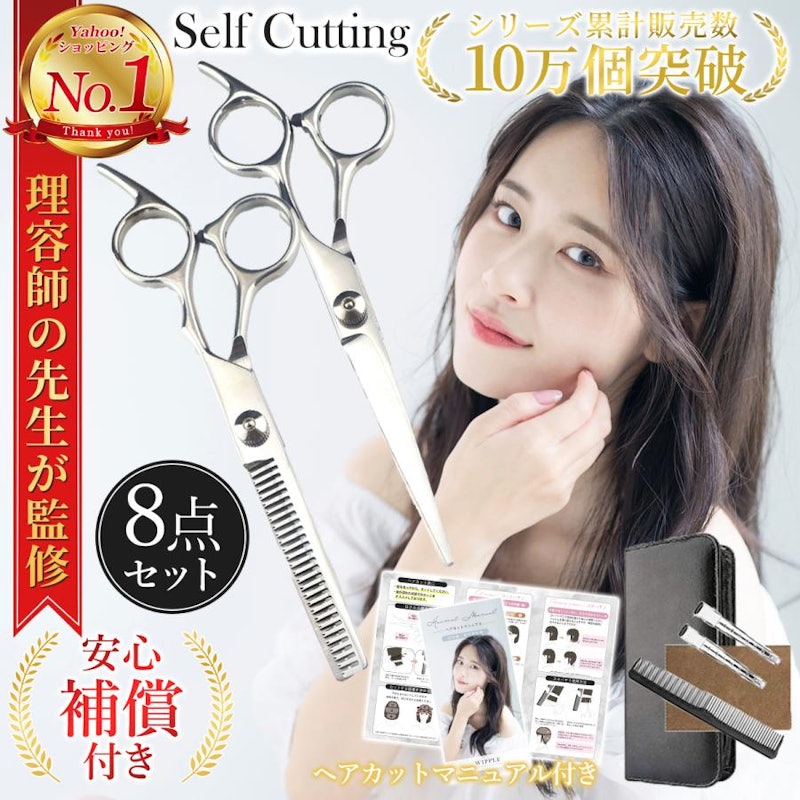 美容師用セニングシザーのおすすめ人気ランキング【2026年2月】 | マイ