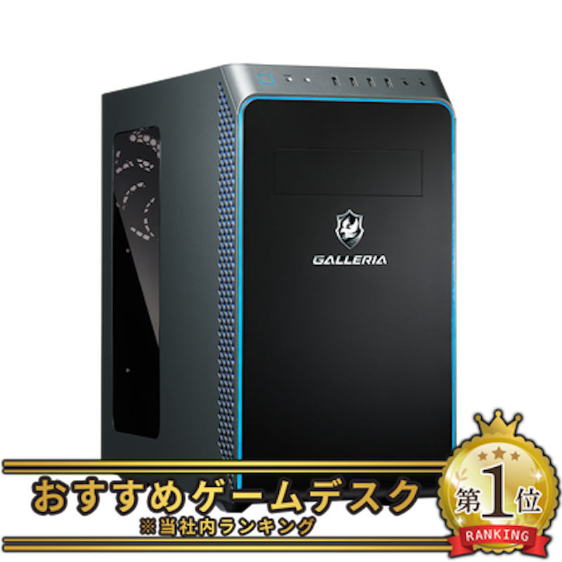 ゲーミングPCフルセット】i7 7700 GTX Office搭載 ガレリア ゲーミング