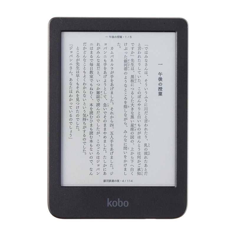 楽天 Kobo Clara Colourを検証レビュー！電子書籍リーダーの選び方も
