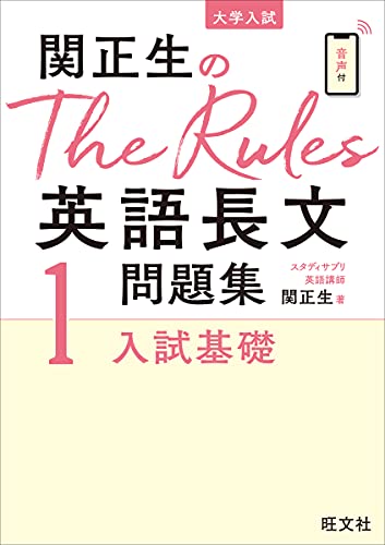 大学受験用英語長文読解参考書&問題集のおすすめ人気ランキング | マイ