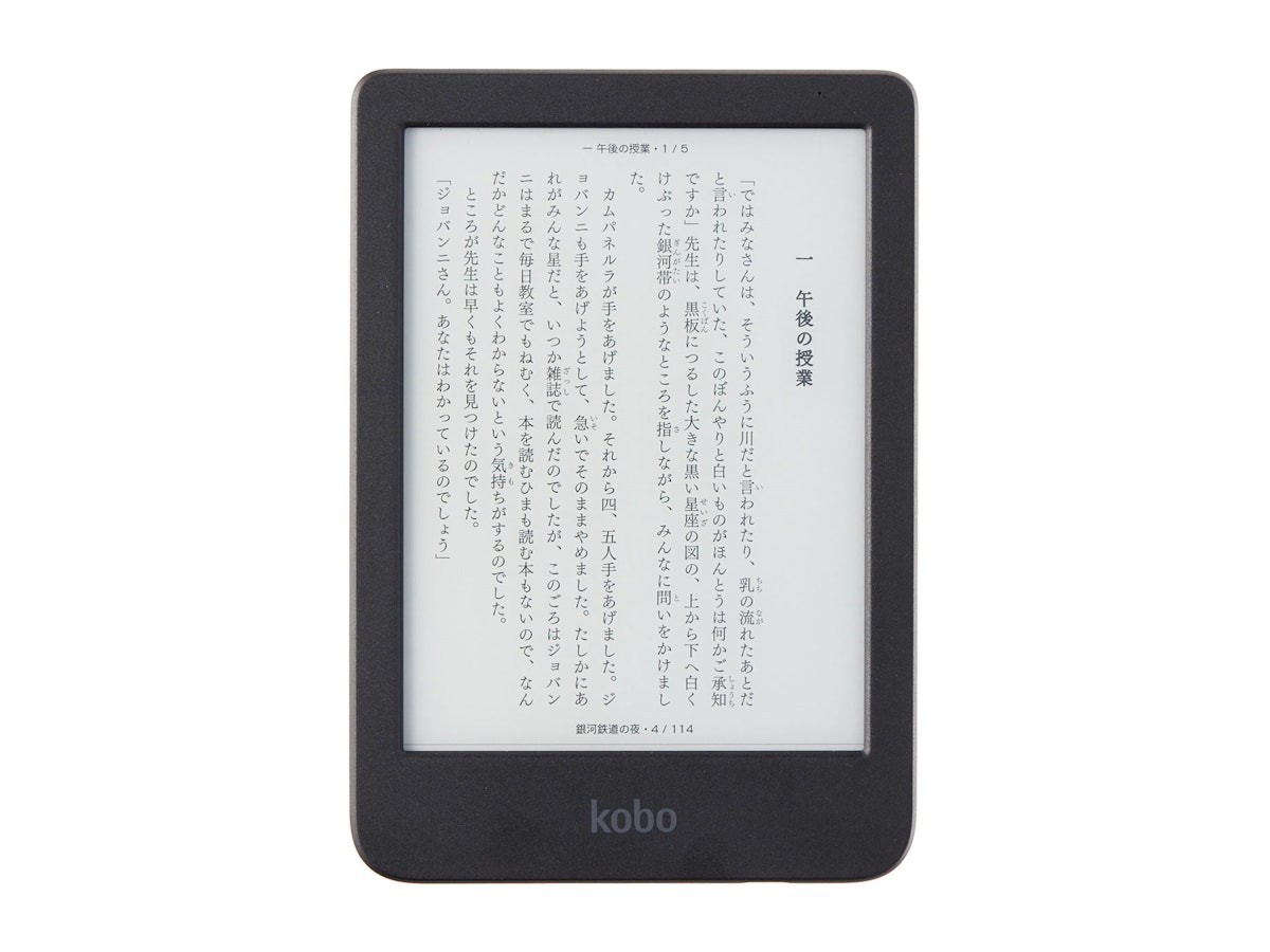 楽天 Kobo Clara BWを検証レビュー！電子書籍リーダーの選び方も紹介