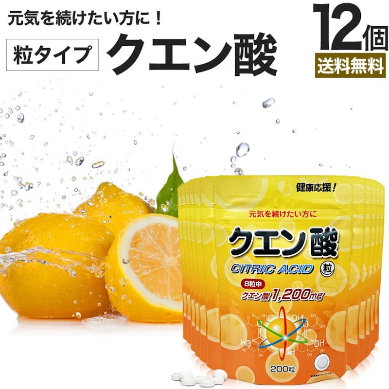 クエン酸・粒白 6袋 クエン酸サプリ錠剤 ネコポス便送料無料 Amazon