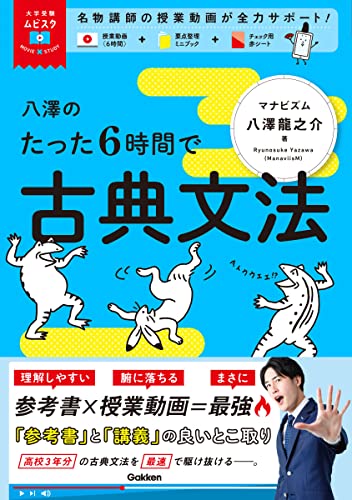 大学受験用国語参考書のおすすめ人気ランキング | マイベスト