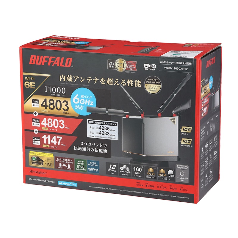 バッファロー WSR-5400XE6を徹底レビュー！実際に使ってわかったよい点