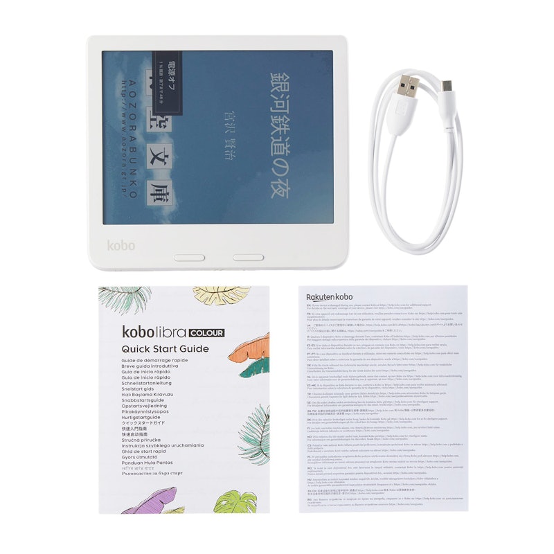 楽天 Kobo Libra Colourの口コミ・評判は？実際に使ってよい点・気に