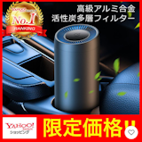車載用空気清浄機のおすすめ人気ランキング【2026年2月】 | マイベスト