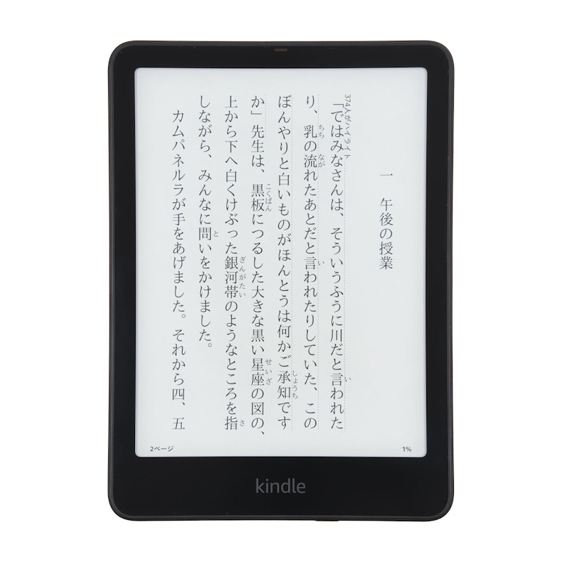 Kindle Paperwhite シグニチャーエディションを徹底レビュー！実際に