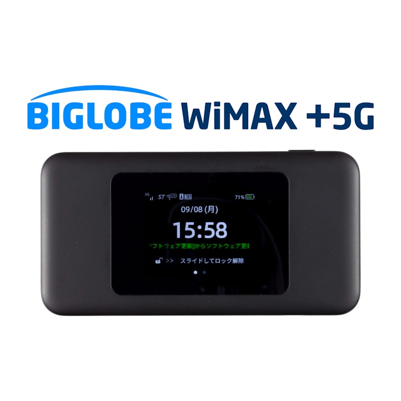 ビッグローブ BIGLOBE WiMAX（ギガ放題プラスSプラン）を検証レビュー