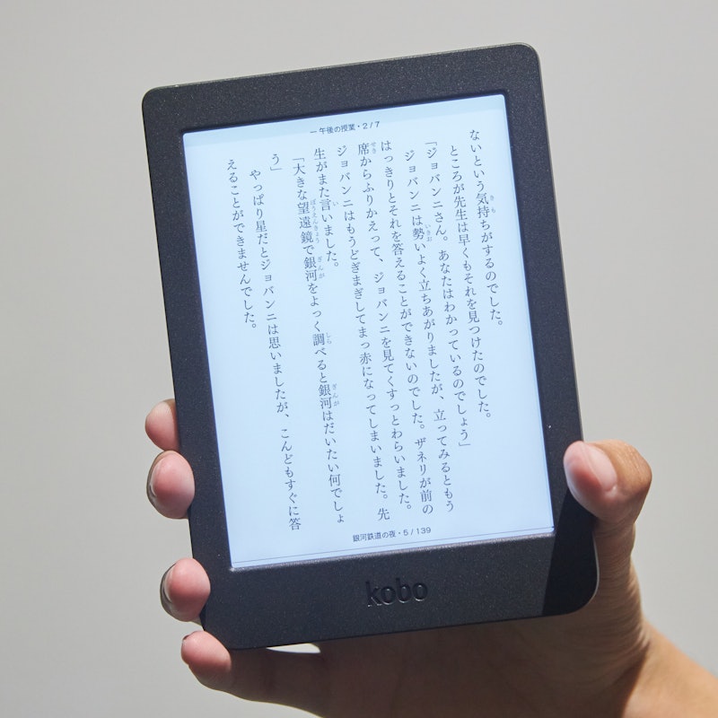 楽天 Kobo Nia N306-KJ-BK-S-EPを検証レビュー！電子書籍リーダーの