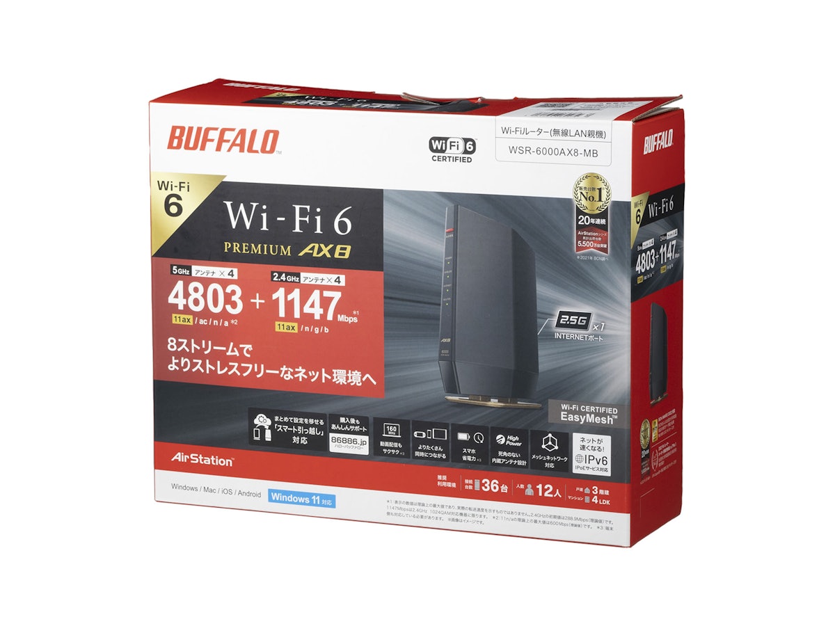 バッファロー WSR-6000AX8P-MBを徹底レビュー！実際に使ってわかった