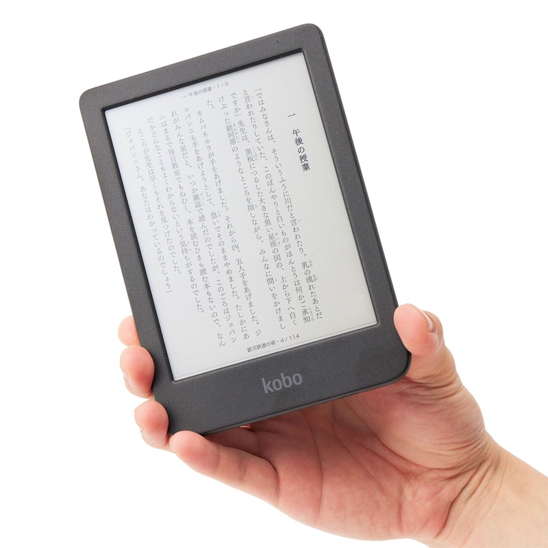 楽天 Kobo Clara Colourを検証レビュー！電子書籍リーダーの選び方も