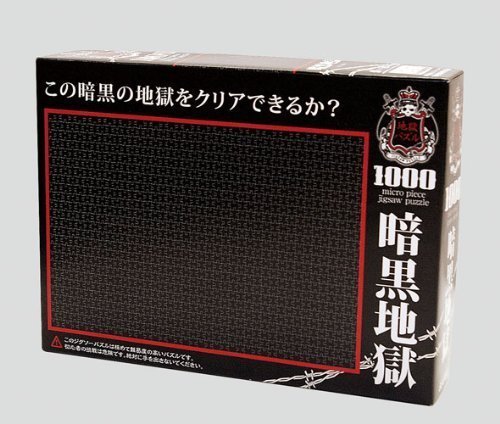 難しいジグソーパズルのおすすめ人気ランキング【2026年2月】 | マイベスト