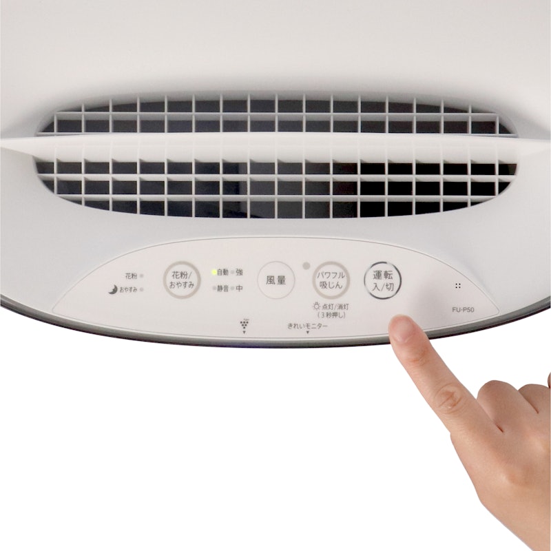 シャープ 空気清浄機 FU-P50をレビュー！クチコミ・評判をもとに徹底