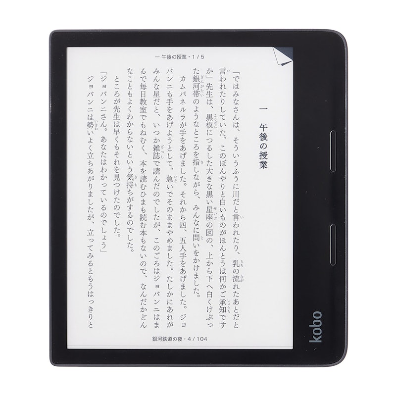 楽天 Kobo Elipsa 2Eの評判・口コミは？実際に使用してメリット