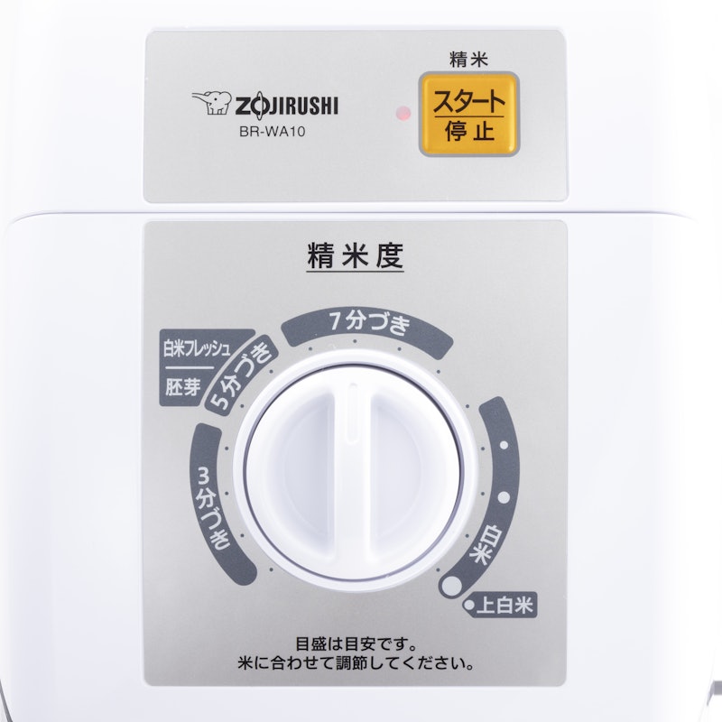 象印 家庭用精米機 BR-WA10をレビュー！クチコミ・評判をもとに徹底