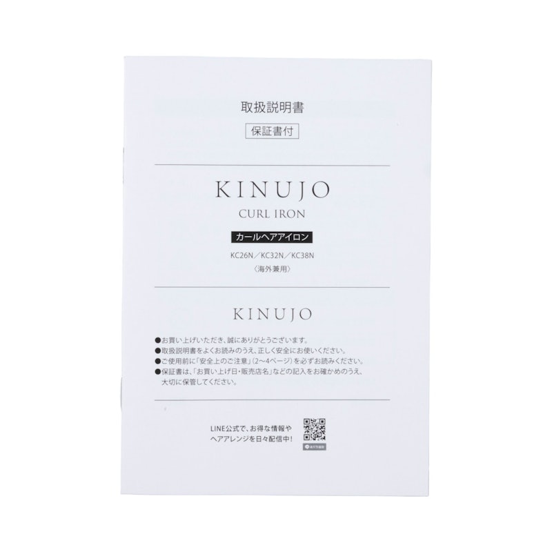 KINUJO カールヘアアイロン KC32Nを検証レビュー！コテ・カール