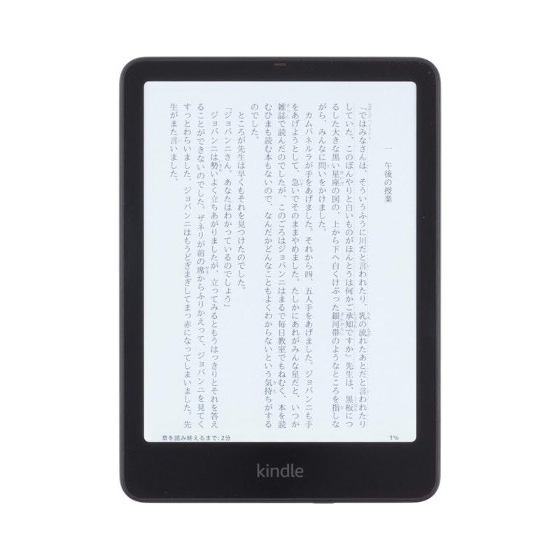 Amazon Kindle Colorsoft シグニチャーエディションを検証レビュー