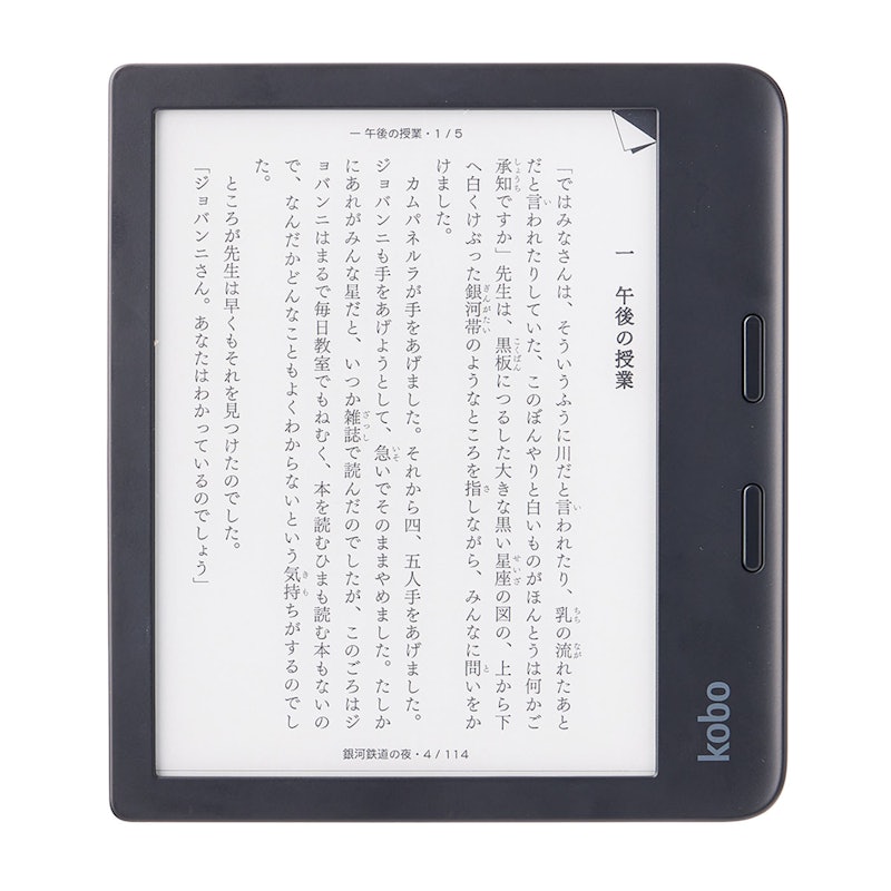 楽天 Kobo Libra 2を検証レビュー！電子書籍リーダーの選び方も紹介