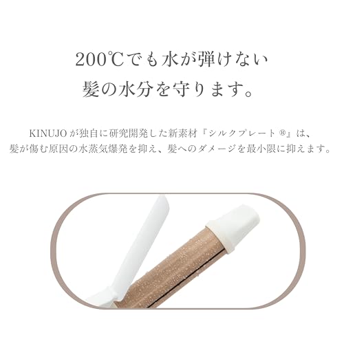 KINUJO カールアイロン KC028をレビュー！クチコミ・評判をもとに徹底