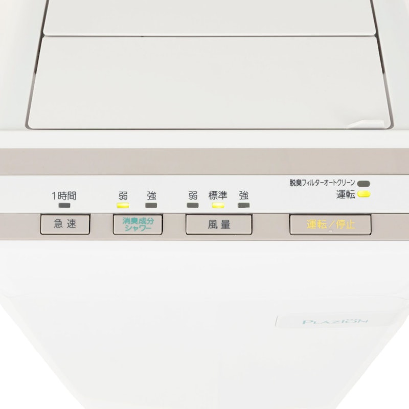 富士通ゼネラル PLAZION 集じん機能付き脱臭機 HDS-302Rを検証レビュー