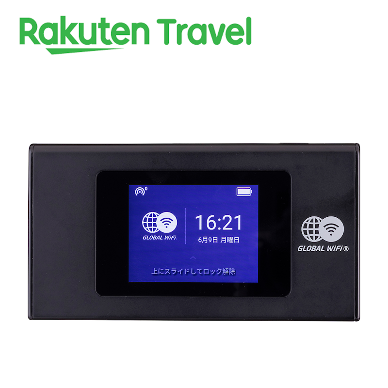 楽天トラベル 楽天トラベルグローバルWiFiを検証レビュー！海外WiFi