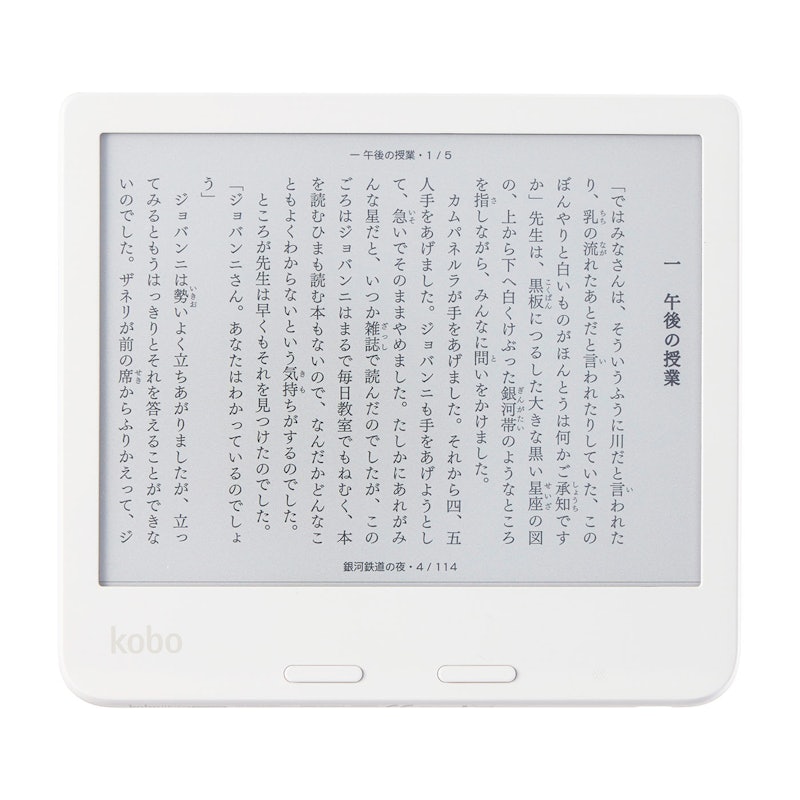 楽天 Kobo Libra Colourの口コミ・評判は？実際に使ってよい点・気に