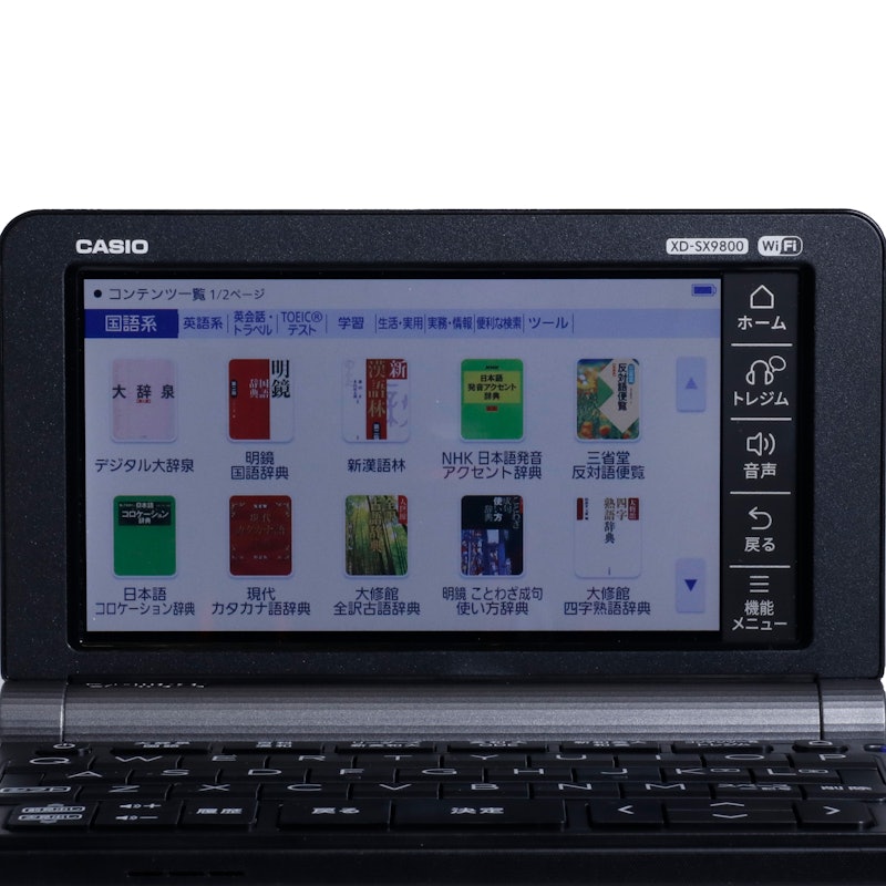 カシオ 英語モデル 2020年モデル XD-SX9800をレビュー！クチコミ・評判
