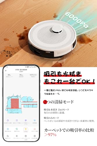 Lefantのロボット掃除機のおすすめ人気ランキング【2026年2月】 | マイ