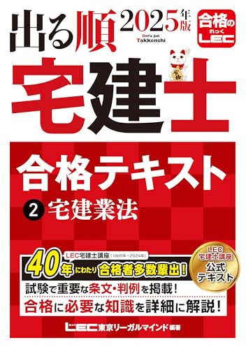 宅建のテキストのおすすめ人気ランキング | マイベスト