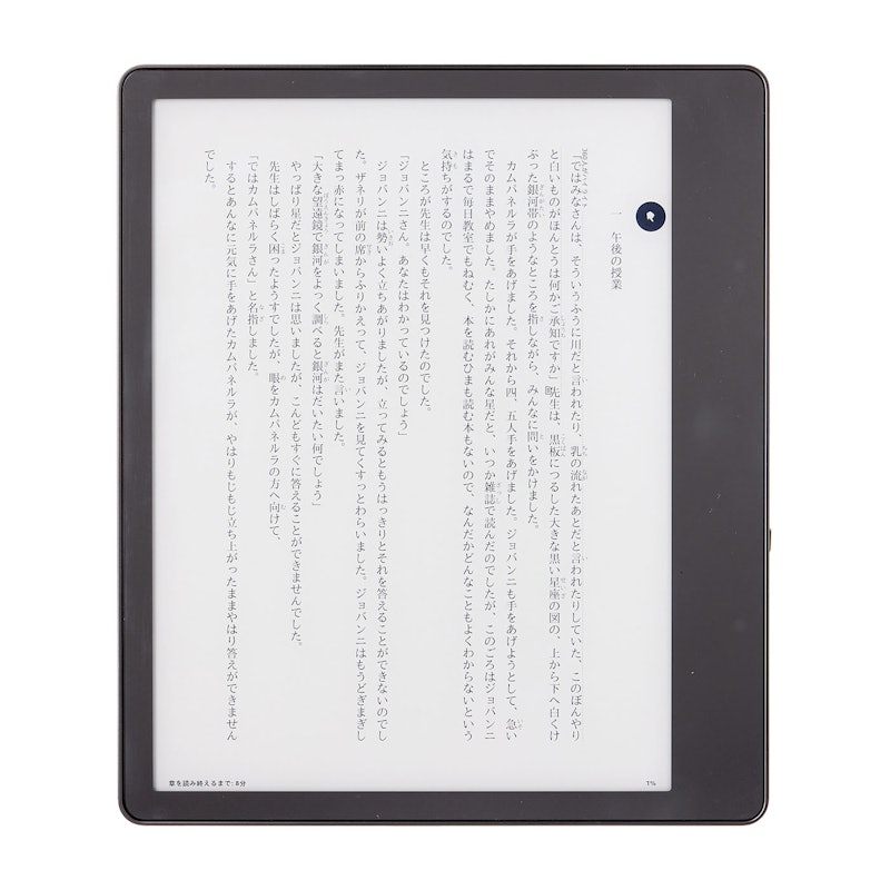 Kindle Scribeを徹底レビュー！実際に使ってわかったメリット