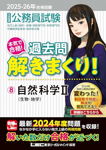 地方公務員試験対策参考書＆問題集のおすすめ人気ランキング | マイベスト