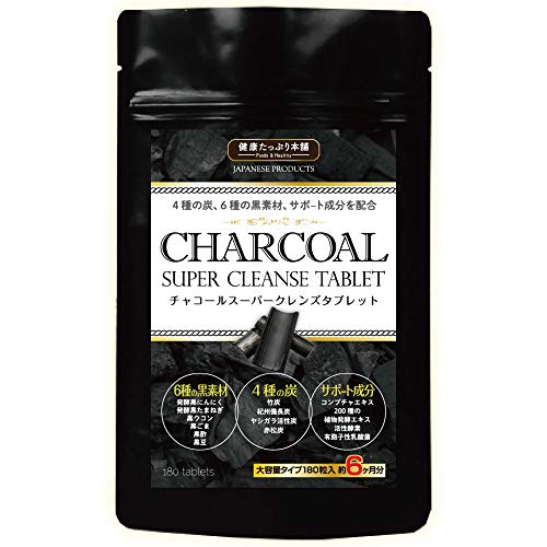 チャコールクレンズのおすすめ人気ランキング【2026年2月】 | マイベスト