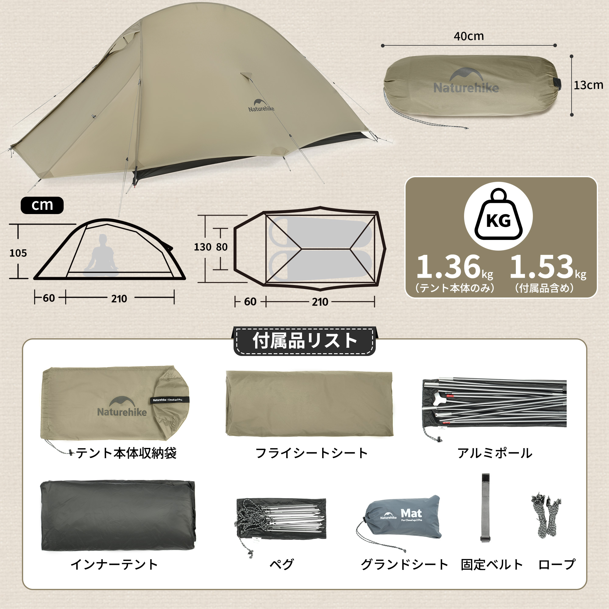 Naturehike Cloud up2 Pro テント超軽量 2人用 Cloud up1 Pro 1人用 二