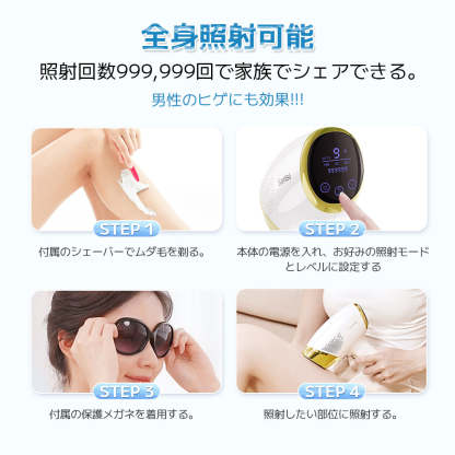 Sarlisiの IPL冷却脱毛器 | ドン・キホーテ専売の家庭用脱毛器 —— Sarlisi