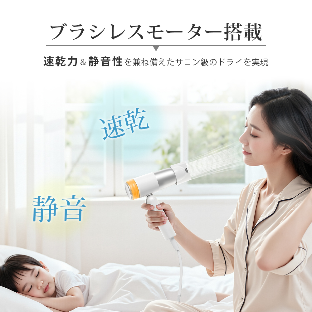 クリーンエア」速乾ドライヤー （交換式フィルター搭載）