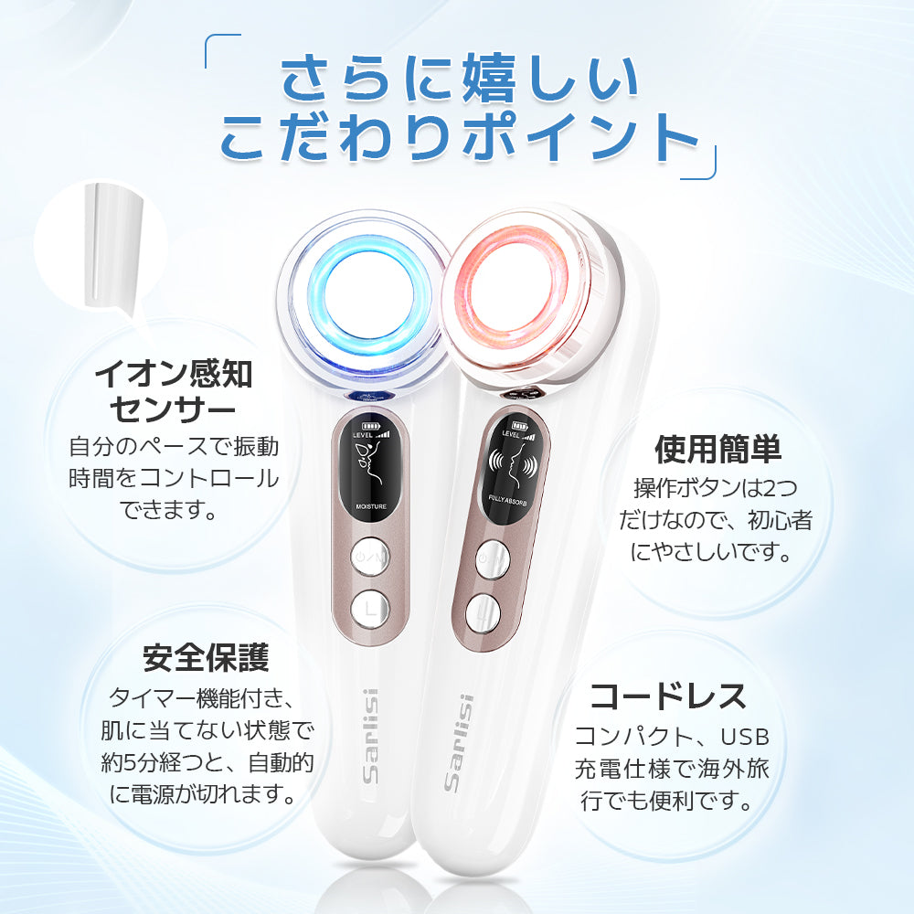 リフトアップ】Sarlisiリフトケア美顔器、超音波ケアで潤うクリアな美肌へ