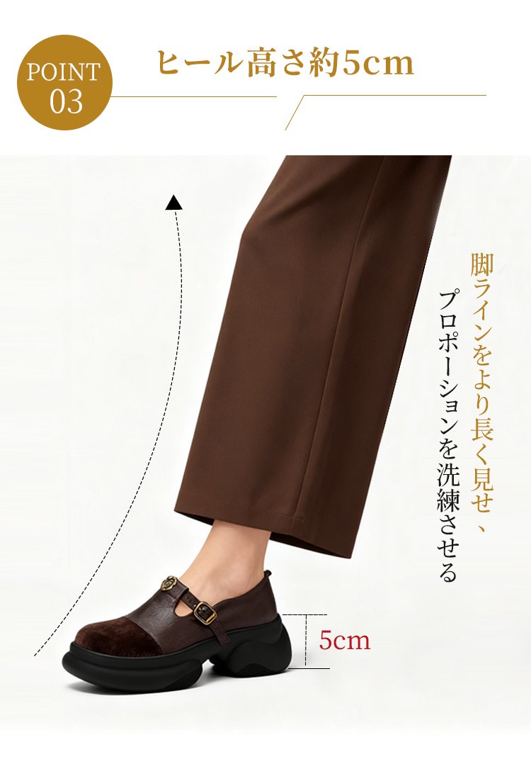 本革厚底レディースメリージェーン 5cm増高 2025秋 3E幅広 - Emiwalk