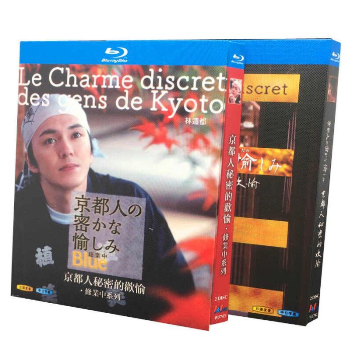 京都人の密かな愉しみ Season1+2 全巻 DVD ブルーレイ Blu-ray BOX