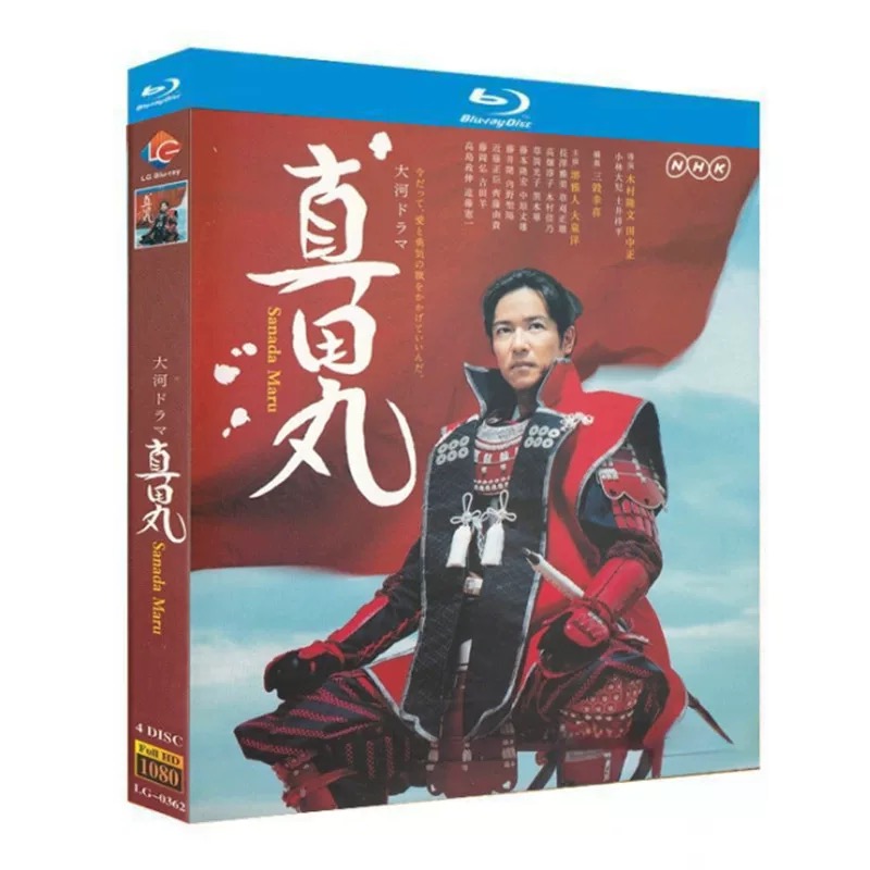 NHK大河ドラマ 真田丸 完全版 (堺雅人、大泉洋出演) Blu-ray BOX 全巻